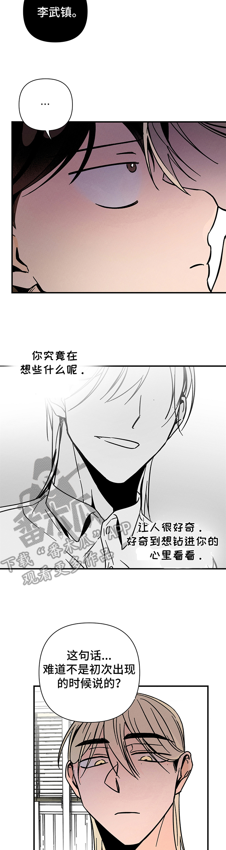 《耳边轻语》第19章主动 第9页