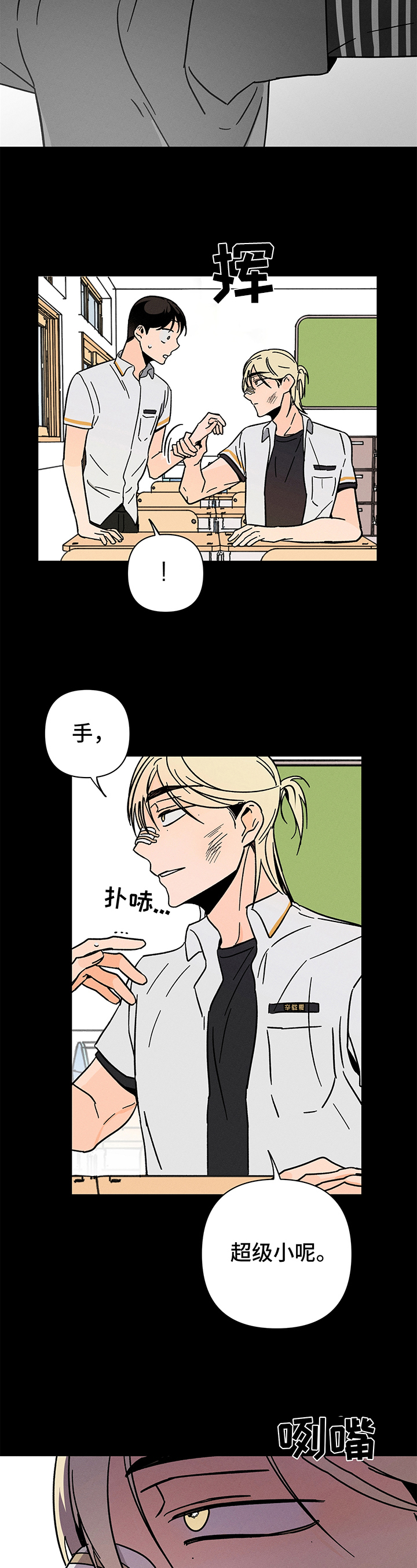 《耳边轻语》第20章无法停下 第12页