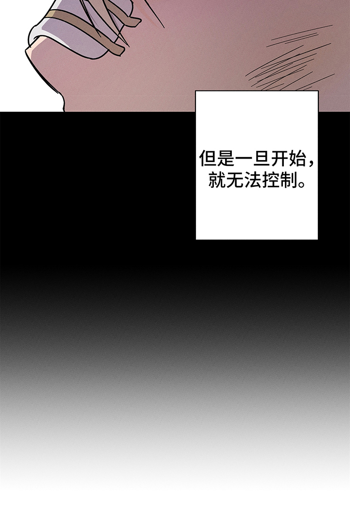 《耳边轻语》第20章无法停下 第13页