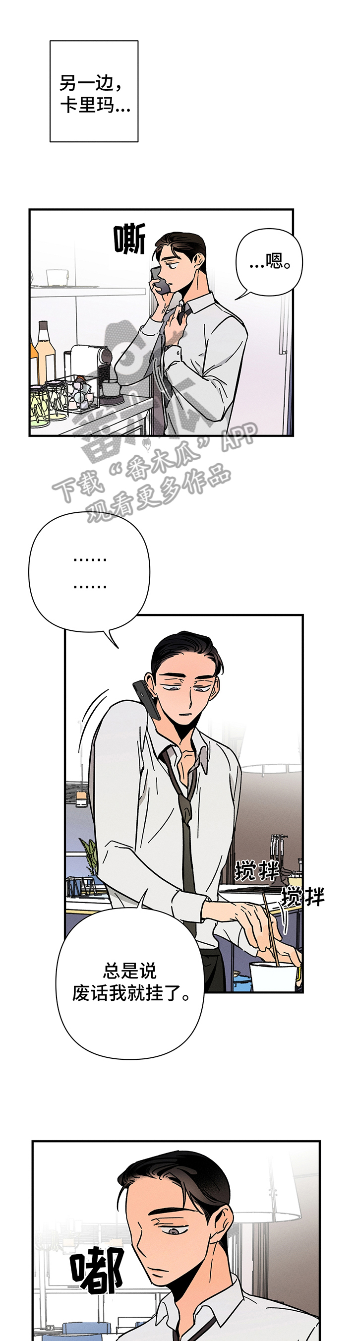 《耳边轻语》第20章无法停下 第14页