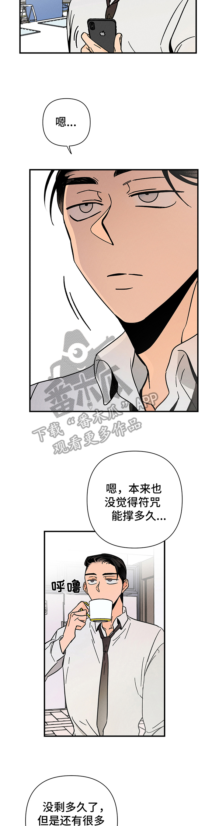 《耳边轻语》第20章无法停下 第15页