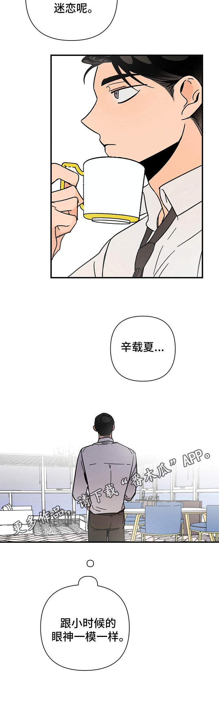 《耳边轻语》第20章无法停下 第16页