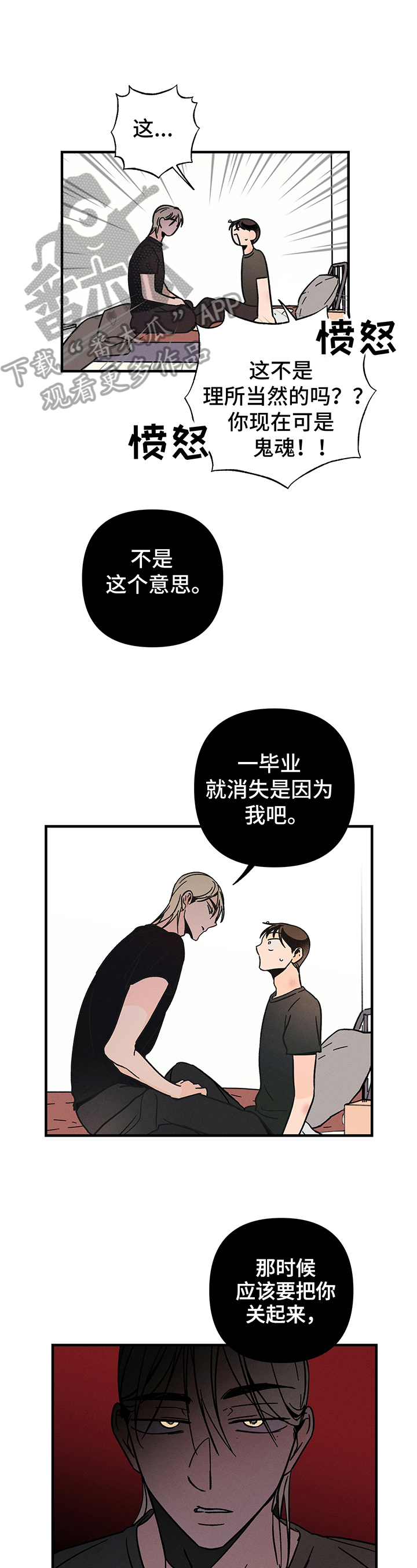 《耳边轻语》第20章无法停下 第1页