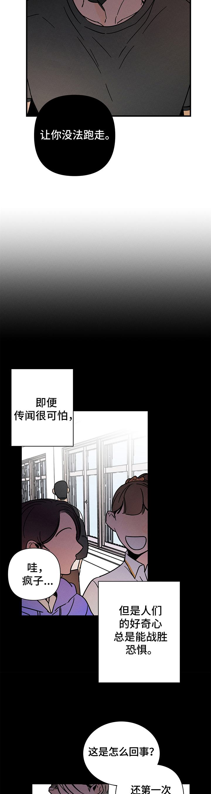 《耳边轻语》第20章无法停下 第2页
