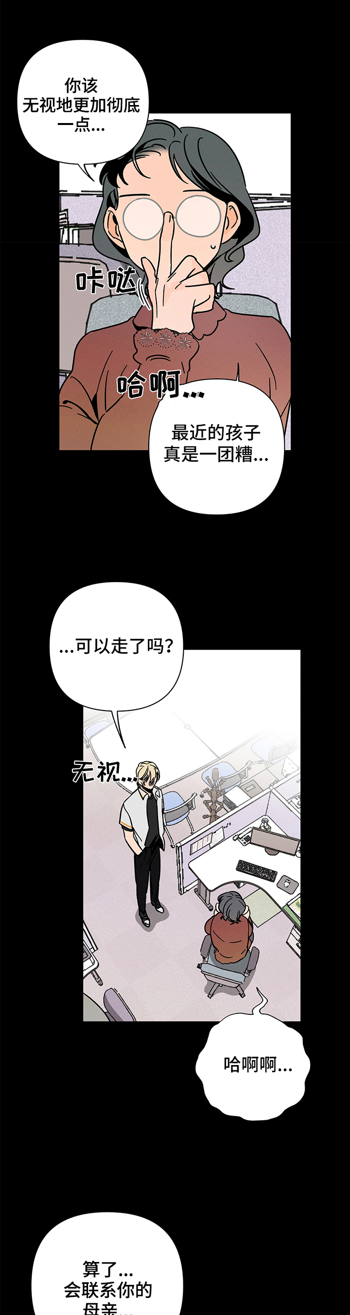 《耳边轻语》第20章无法停下 第5页