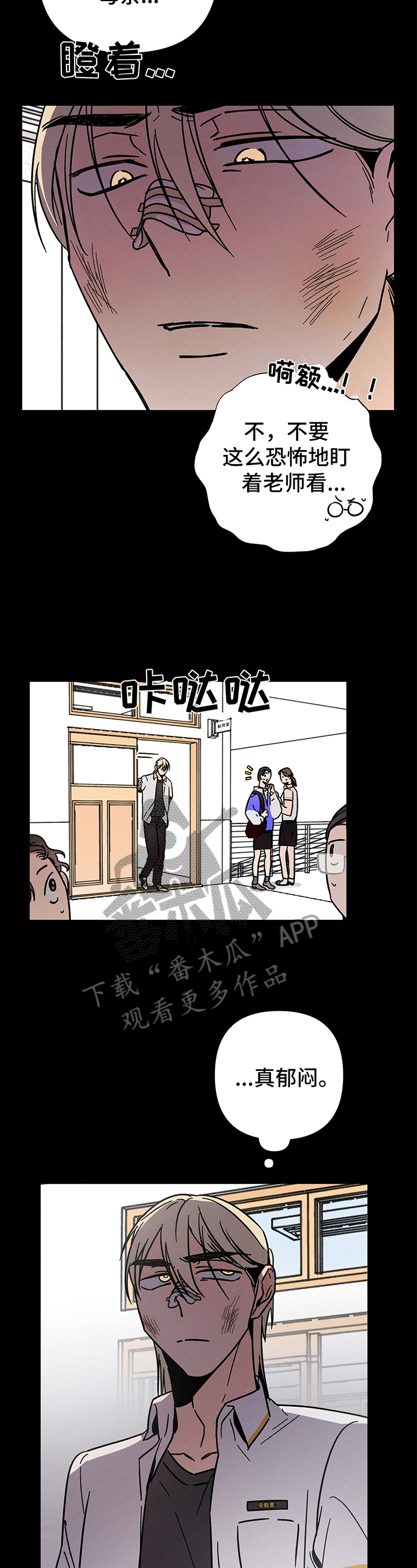 《耳边轻语》第20章无法停下 第6页