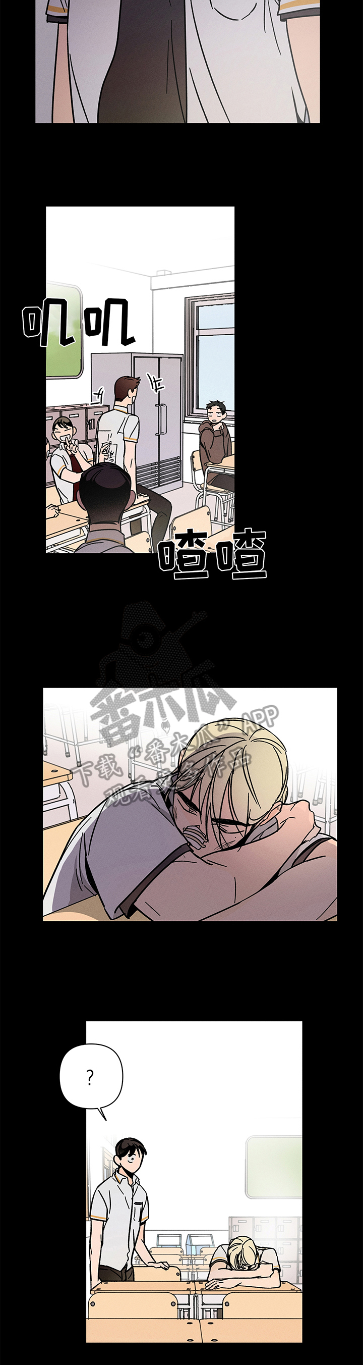 《耳边轻语》第20章无法停下 第7页
