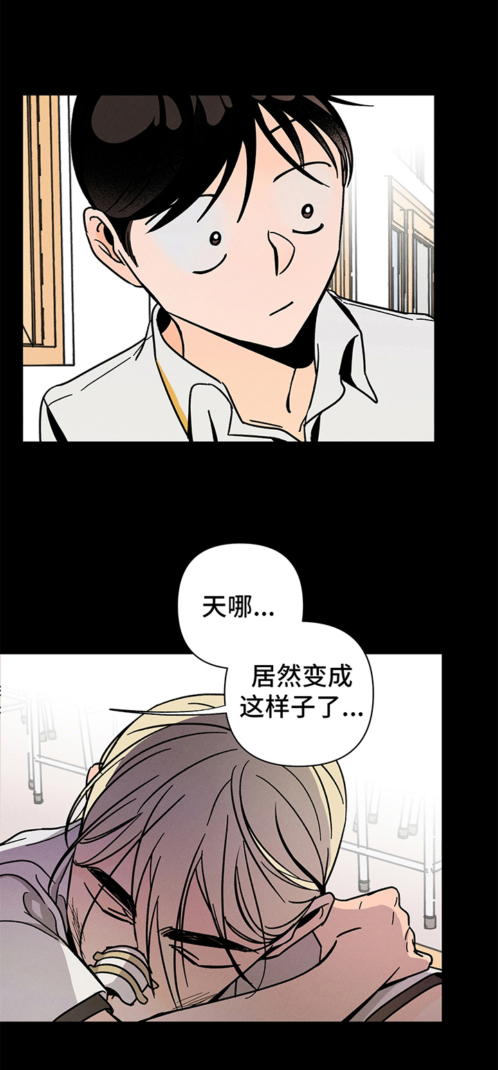 《耳边轻语》第20章无法停下 第8页