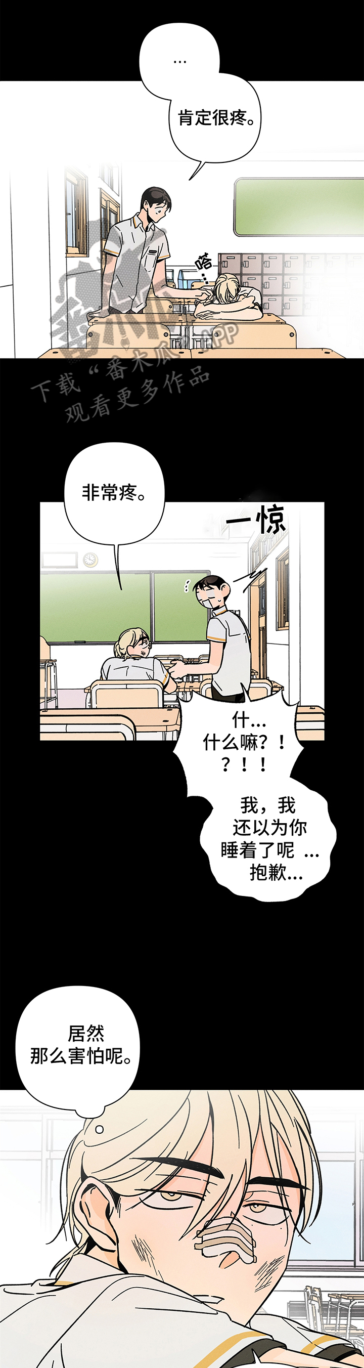 《耳边轻语》第20章无法停下 第9页