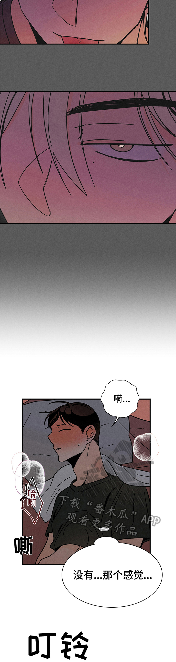 《耳边轻语》第18章测试 第10页