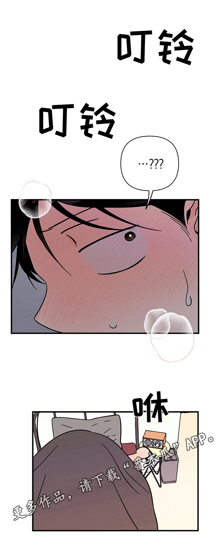 《耳边轻语》第18章测试 第11页
