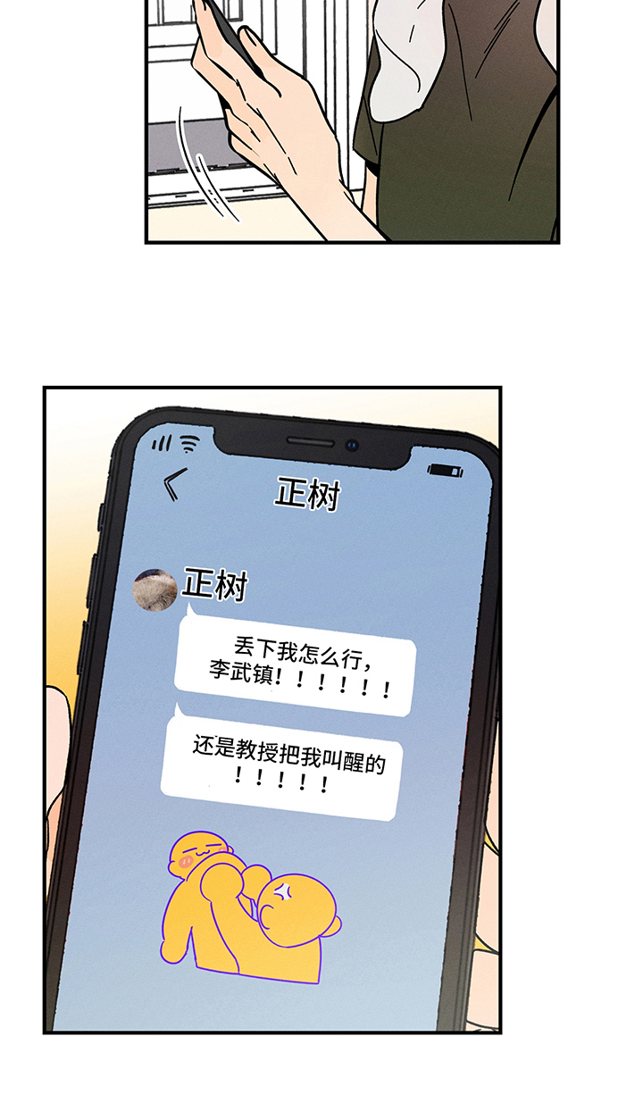 《耳边轻语》第18章测试 第4页