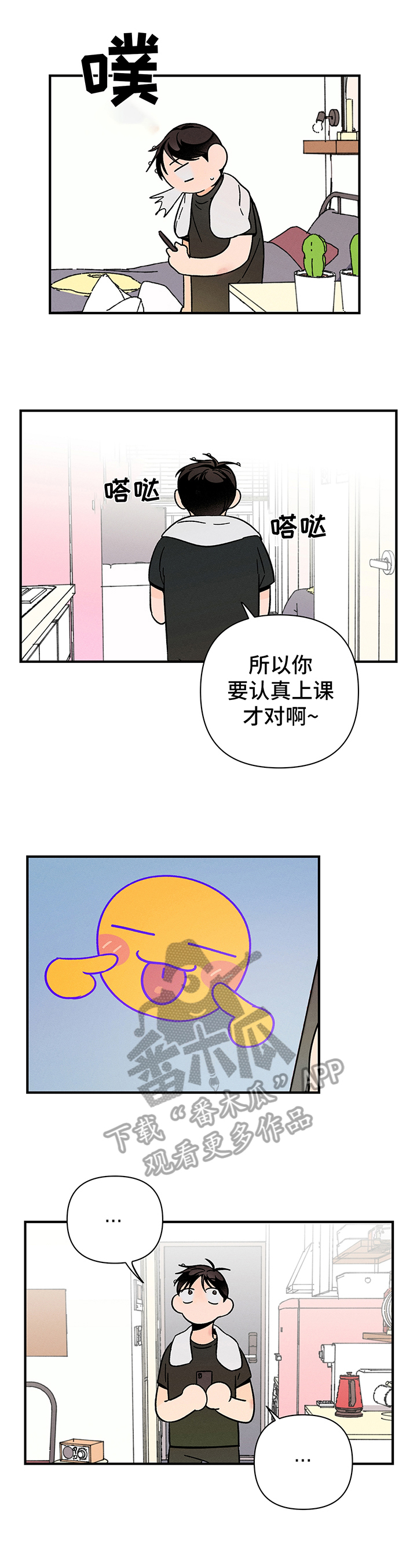《耳边轻语》第18章测试 第5页