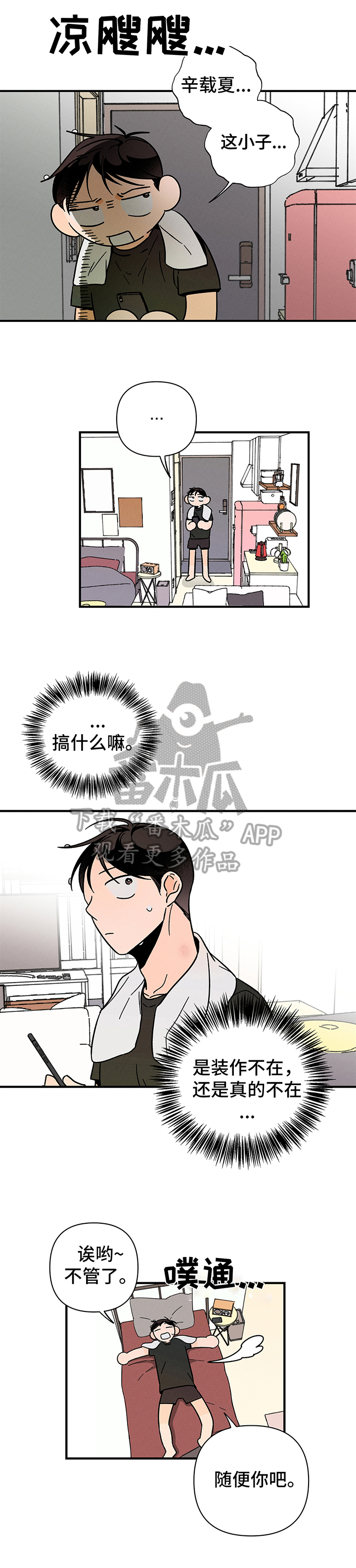 《耳边轻语》第18章测试 第6页