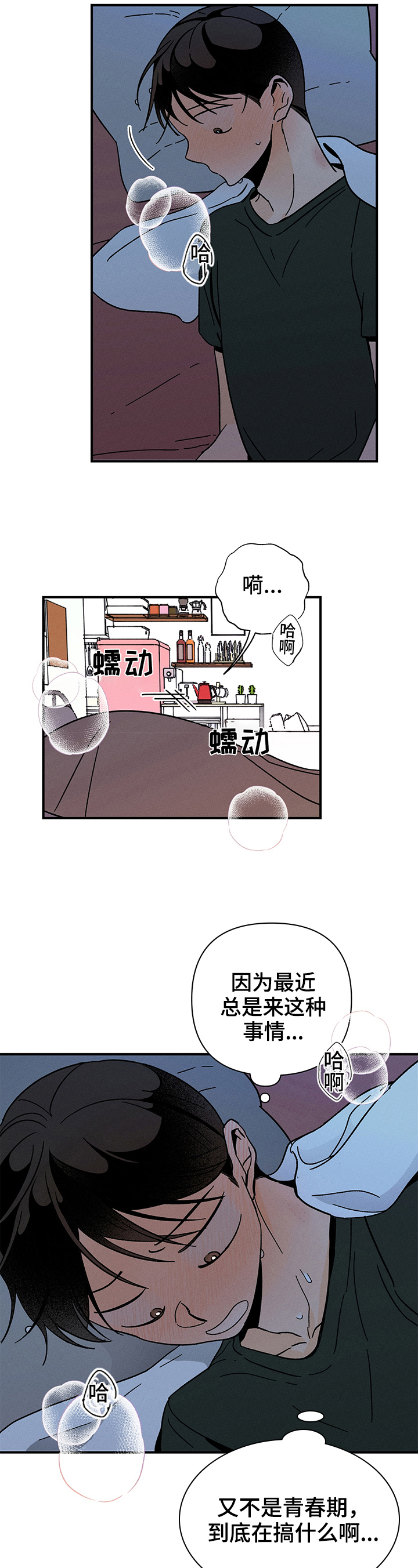 《耳边轻语》第18章测试 第8页