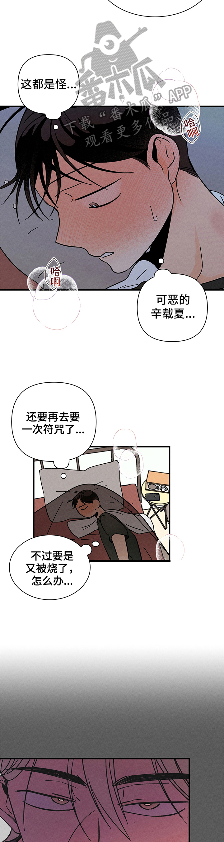 《耳边轻语》第18章测试 第9页