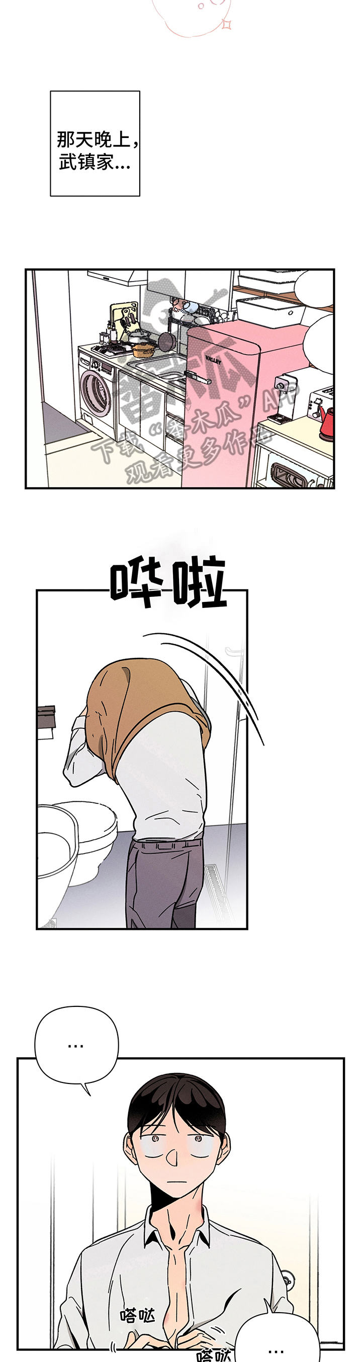 《耳边轻语》第17章后悔 第10页