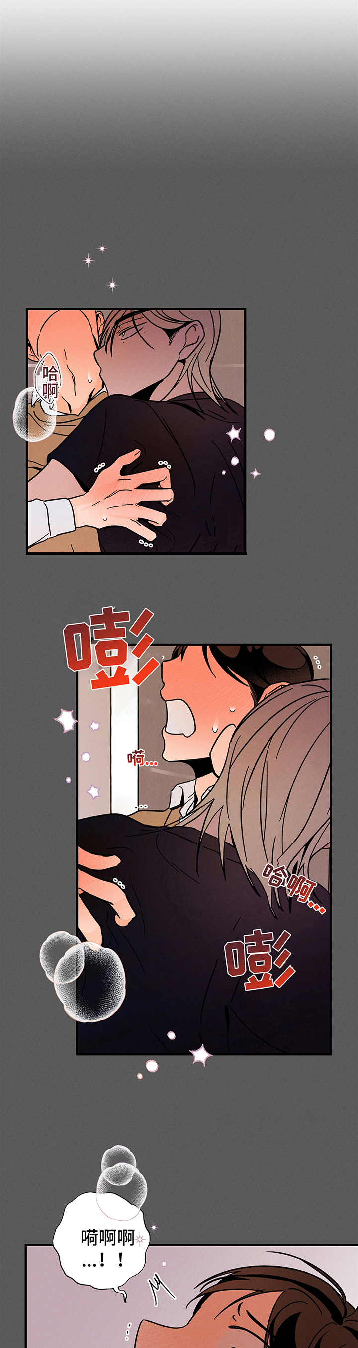 《耳边轻语》第17章后悔 第12页