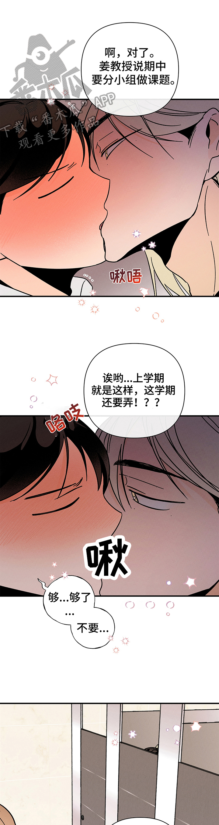 《耳边轻语》第17章后悔 第1页