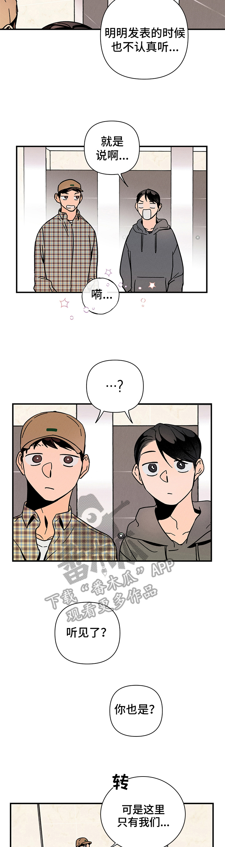 《耳边轻语》第17章后悔 第2页