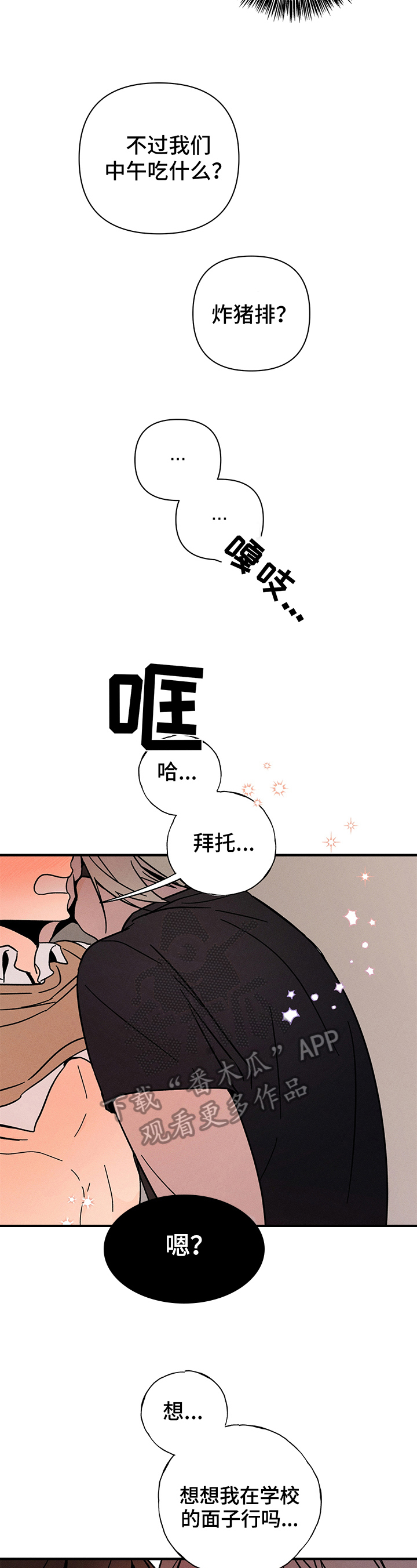 《耳边轻语》第17章后悔 第4页