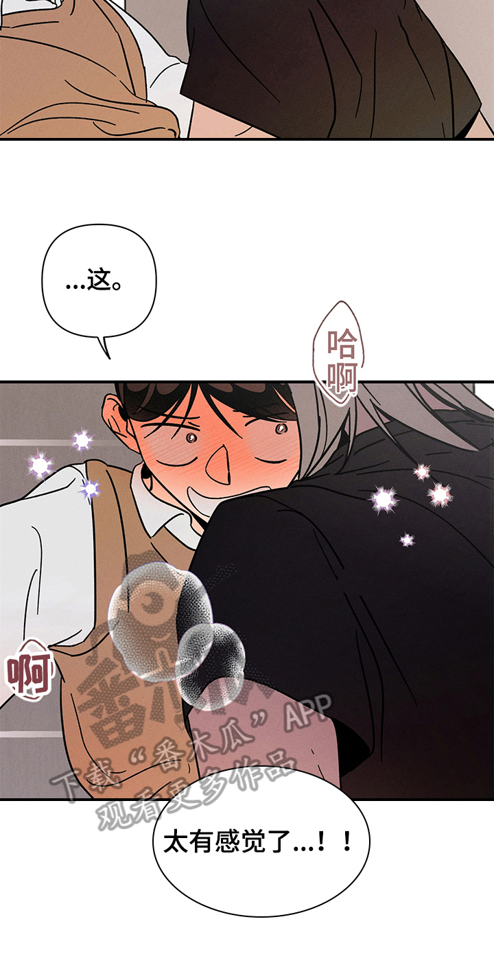 《耳边轻语》第17章后悔 第6页