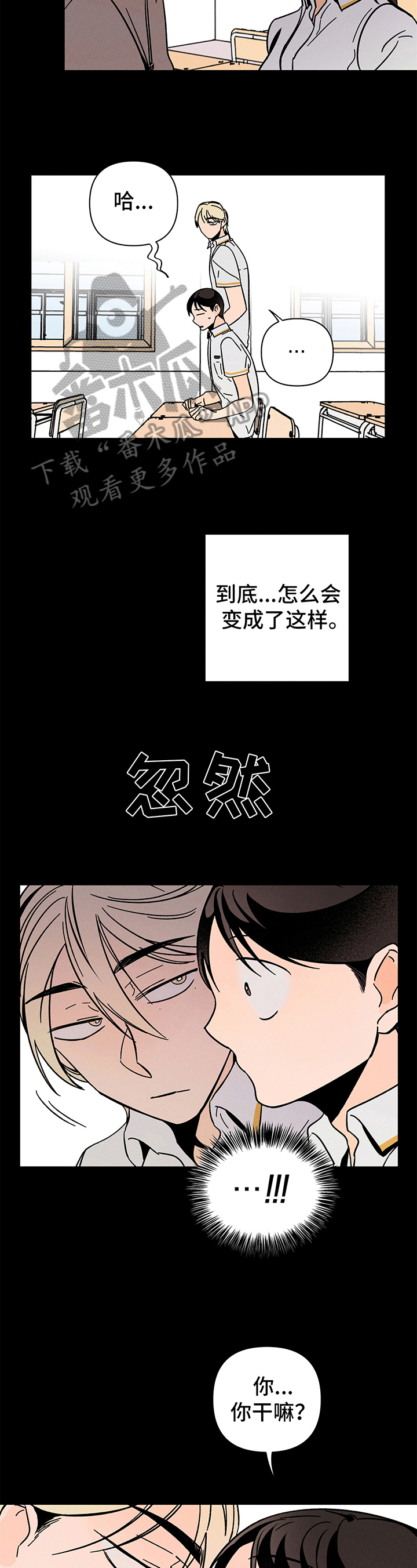 《耳边轻语》第16章异声 第2页