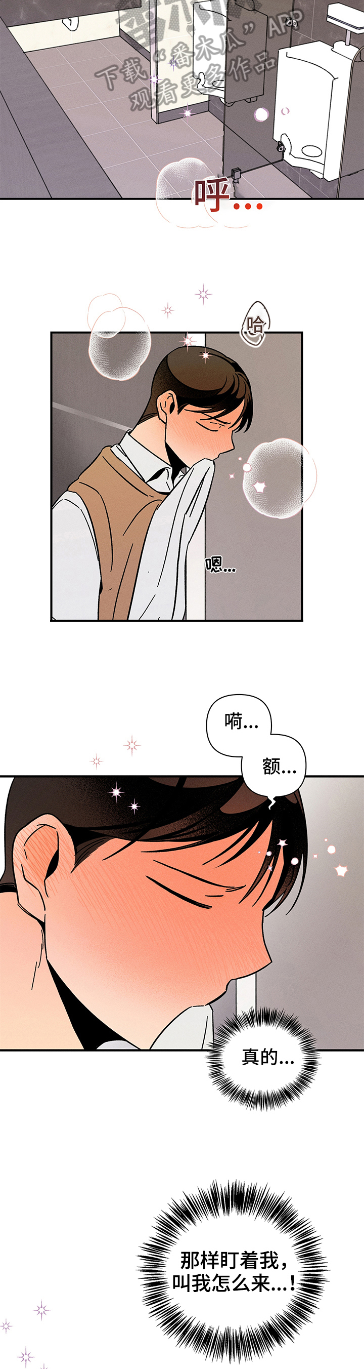 《耳边轻语》第16章异声 第4页