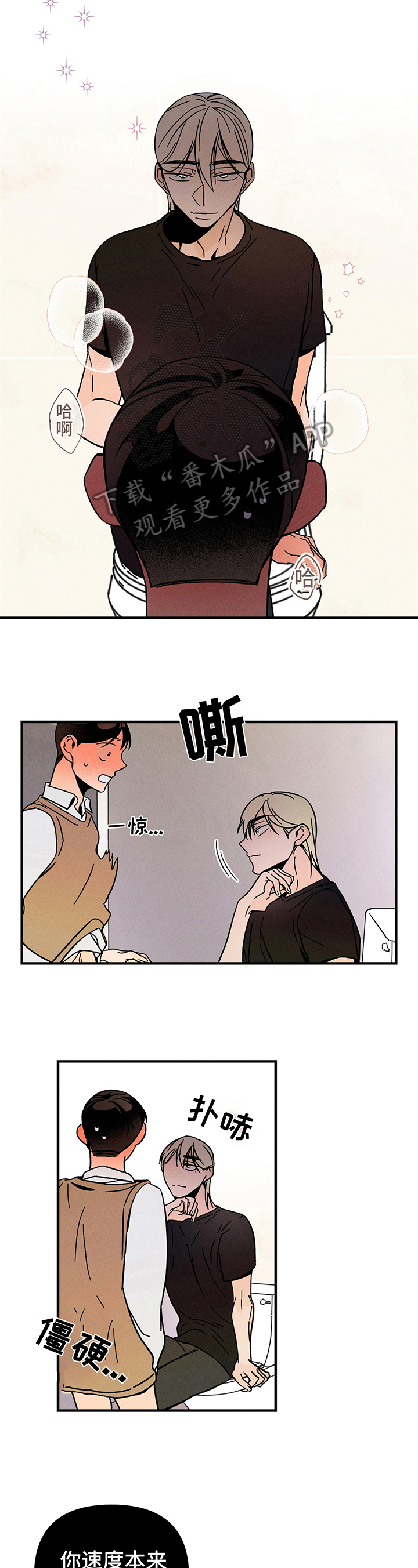 《耳边轻语》第16章异声 第5页