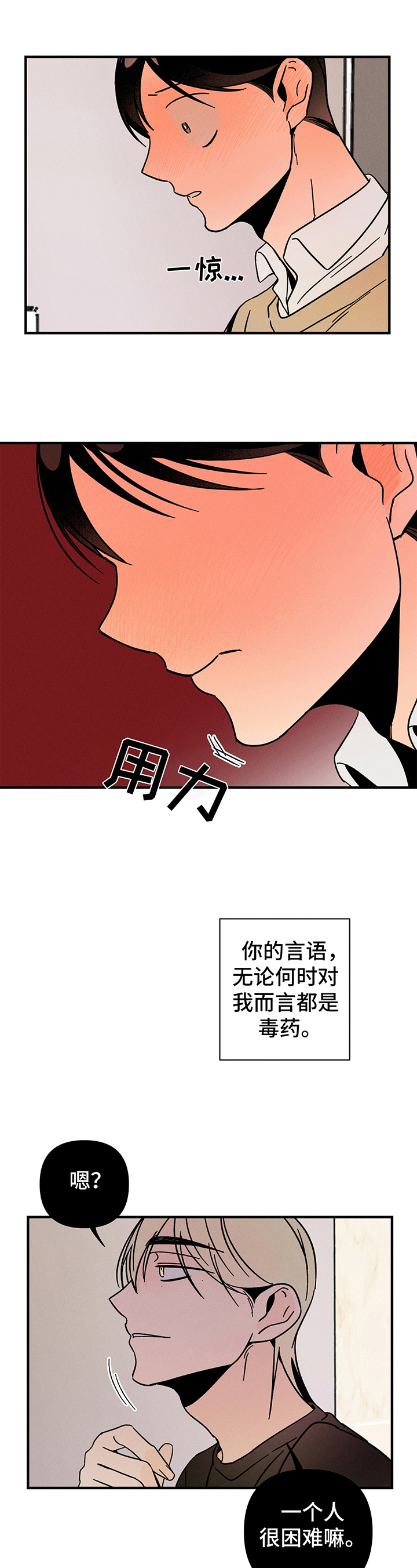 《耳边轻语》第16章异声 第7页