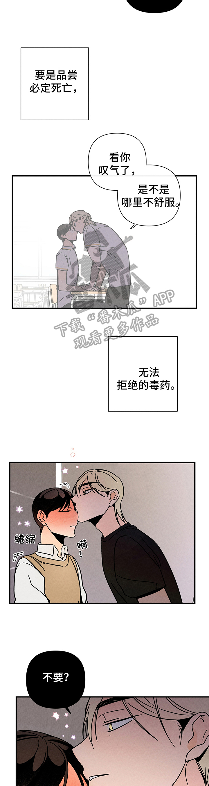 《耳边轻语》第16章异声 第8页