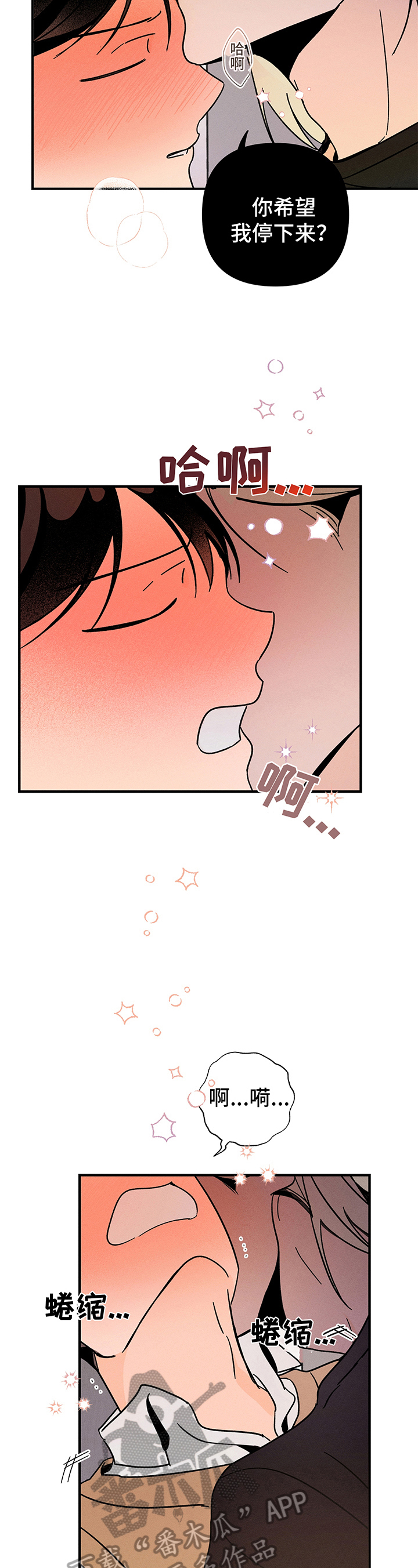 《耳边轻语》第16章异声 第9页