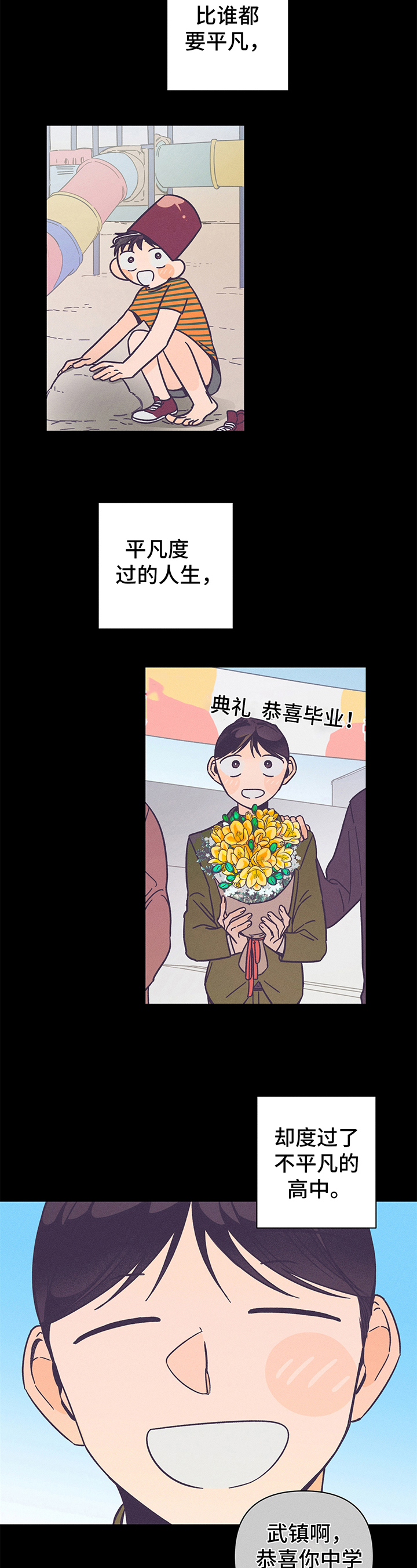 《耳边轻语》第15章自己来 第11页