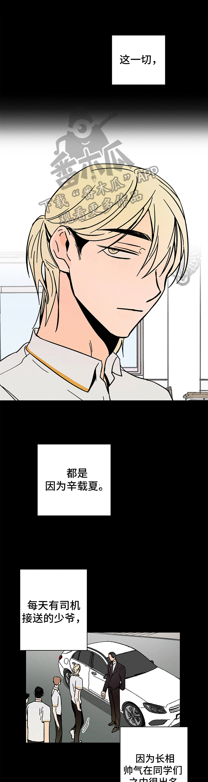 《耳边轻语》第15章自己来 第1页