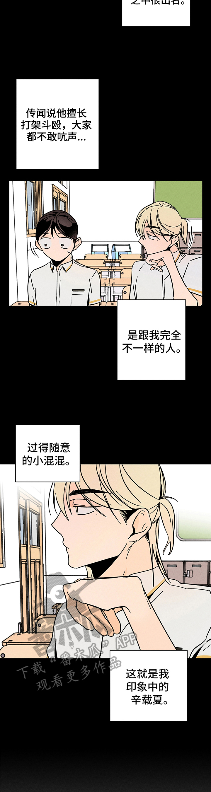 《耳边轻语》第15章自己来 第2页