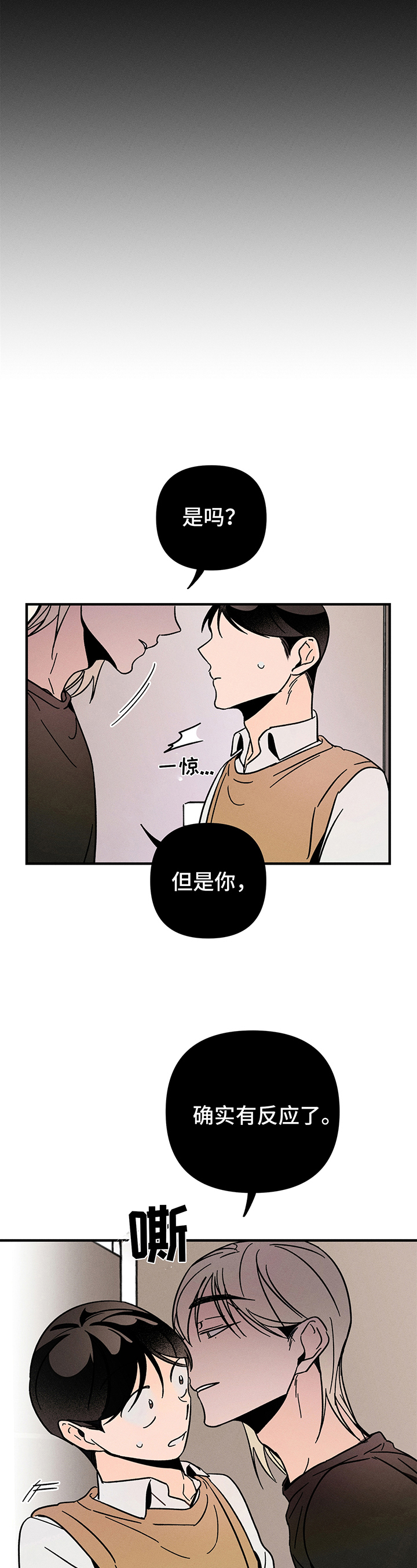 《耳边轻语》第15章自己来 第3页