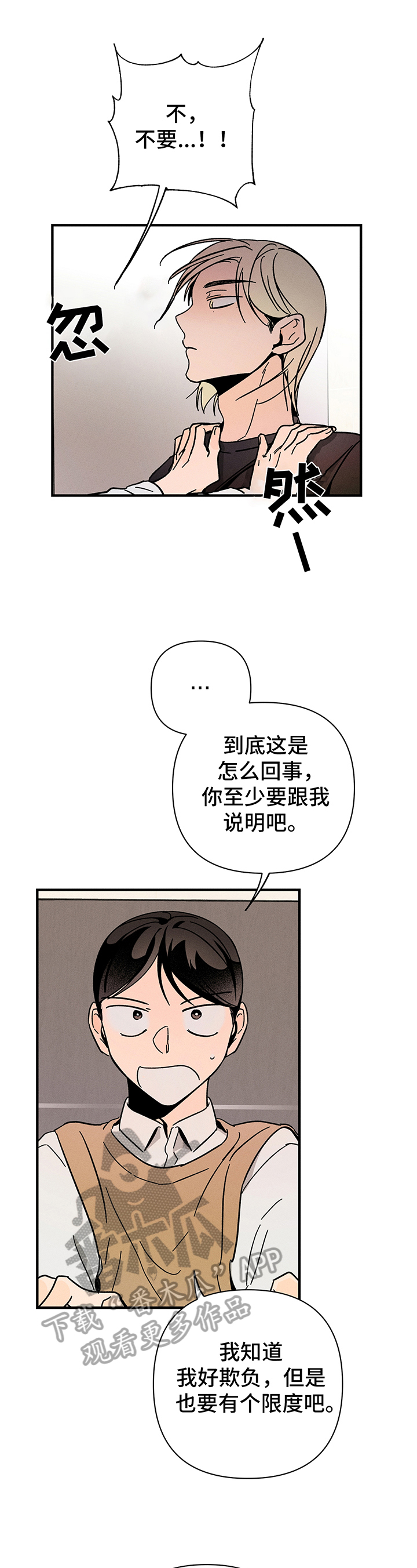 《耳边轻语》第15章自己来 第5页