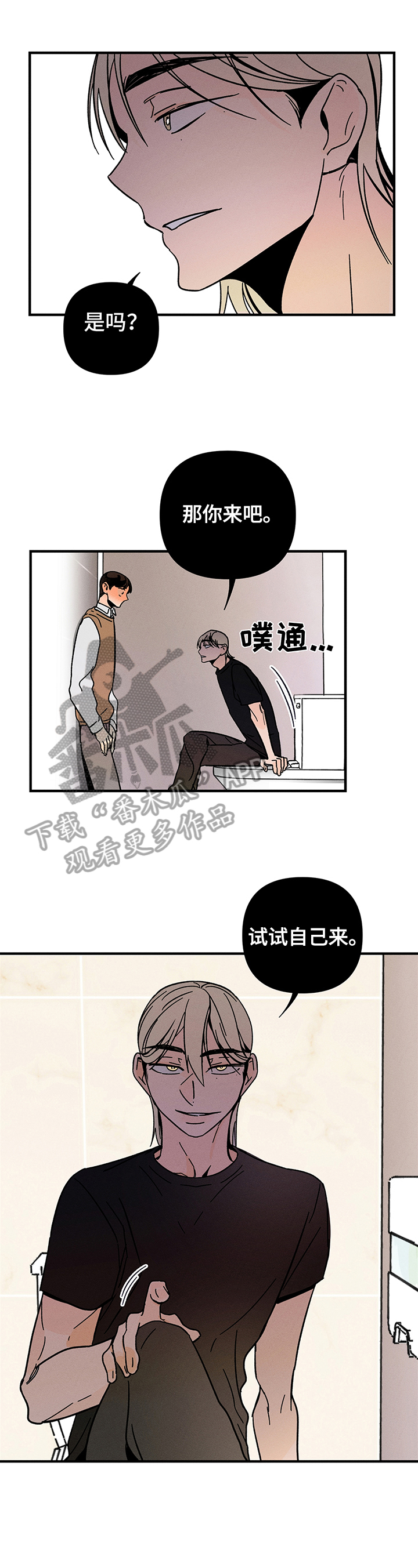 《耳边轻语》第15章自己来 第7页
