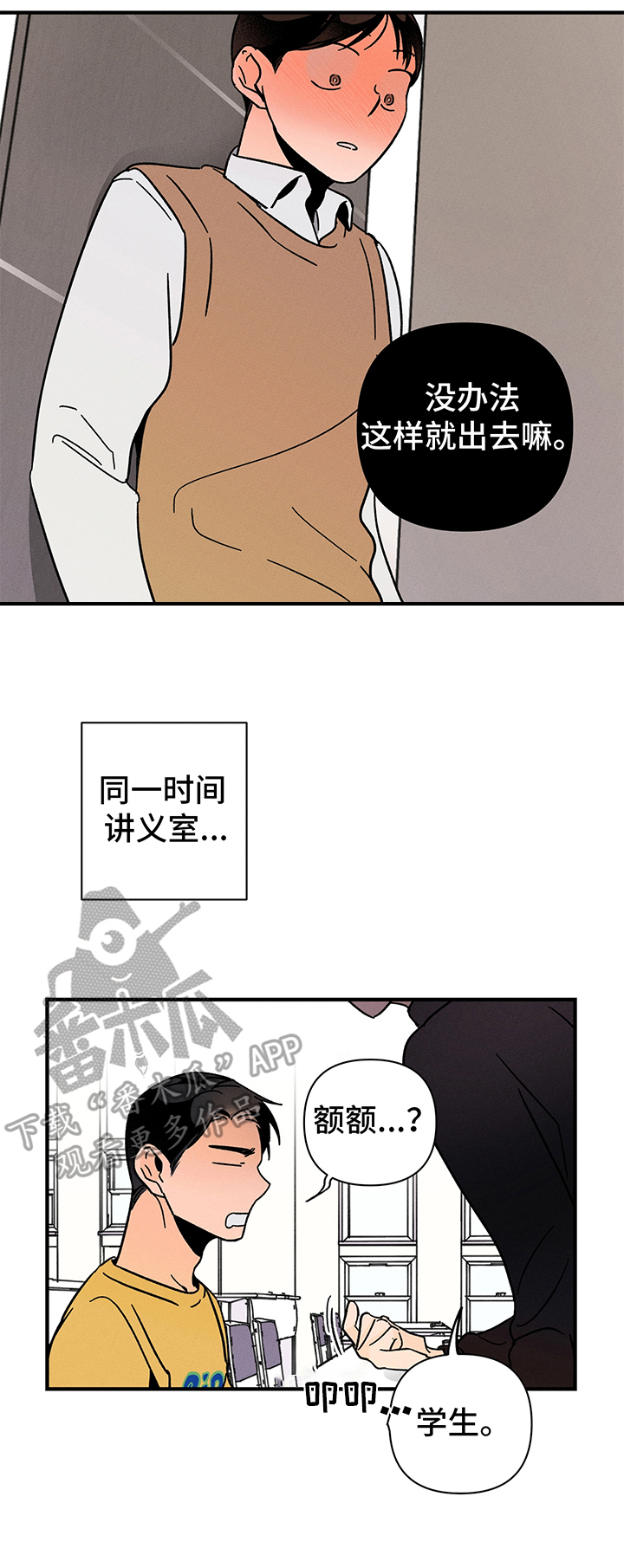 《耳边轻语》第15章自己来 第8页