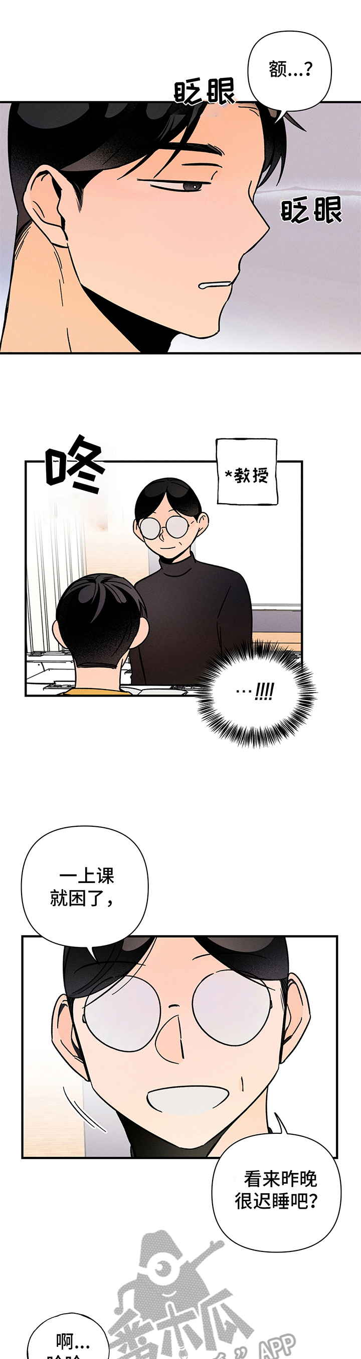 《耳边轻语》第15章自己来 第9页