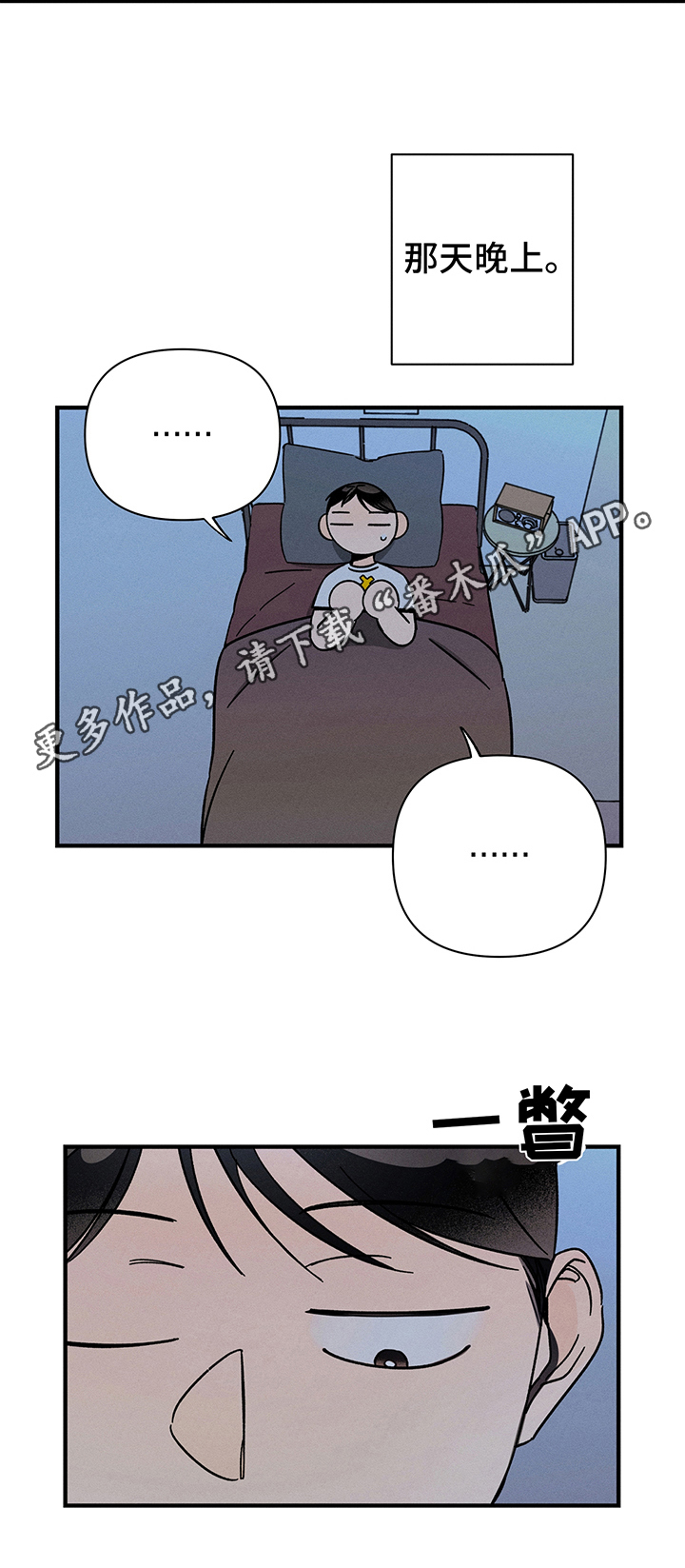 《耳边轻语》第12章符咒 第10页