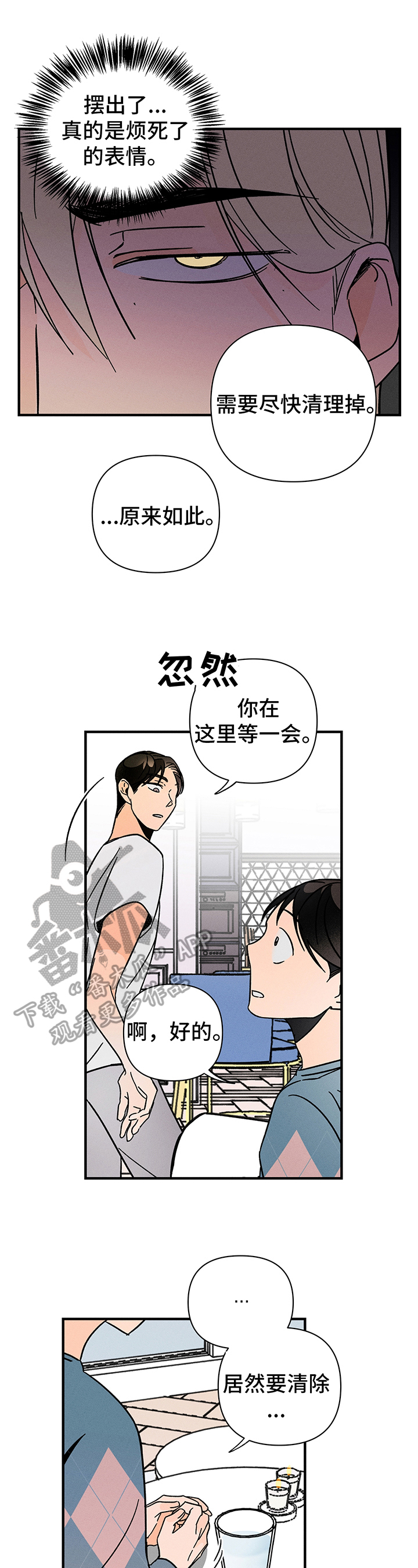 《耳边轻语》第12章符咒 第1页