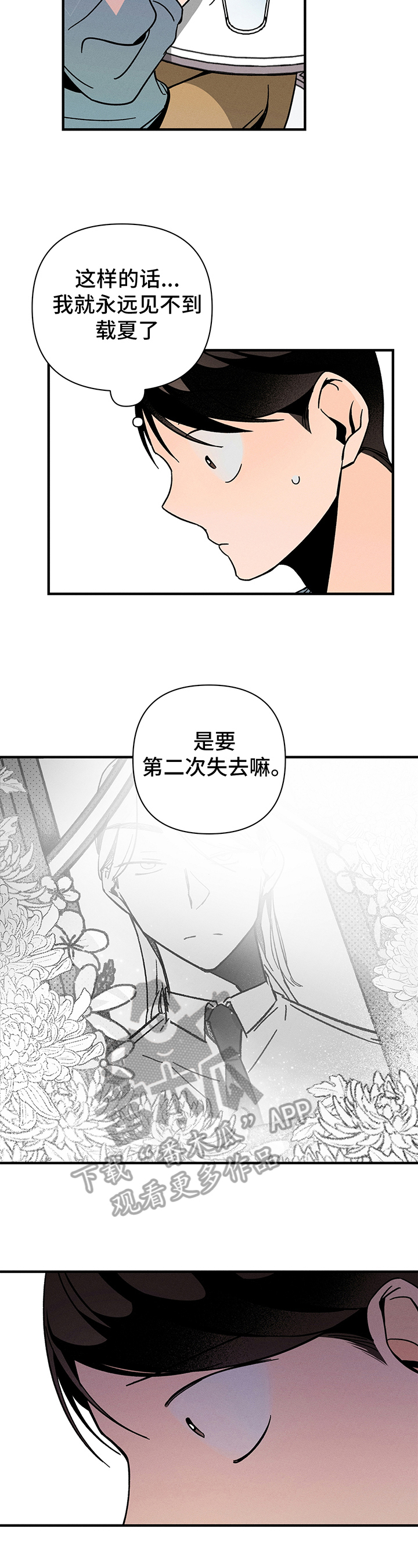 《耳边轻语》第12章符咒 第2页