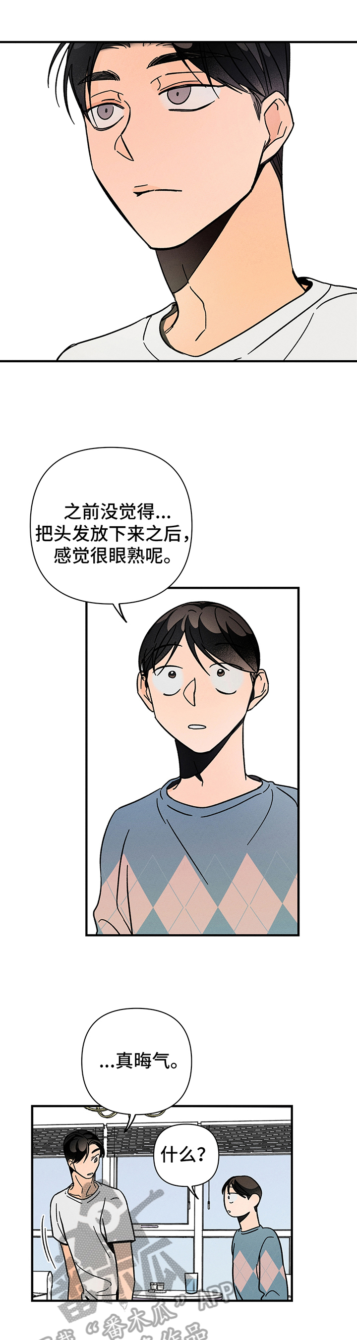 《耳边轻语》第12章符咒 第7页