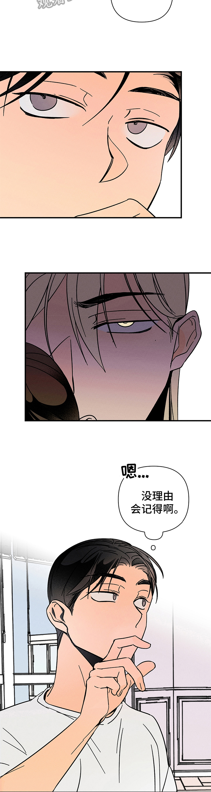 《耳边轻语》第12章符咒 第9页