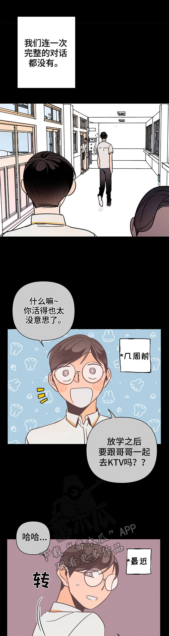 《耳边轻语》第14章反省 第10页