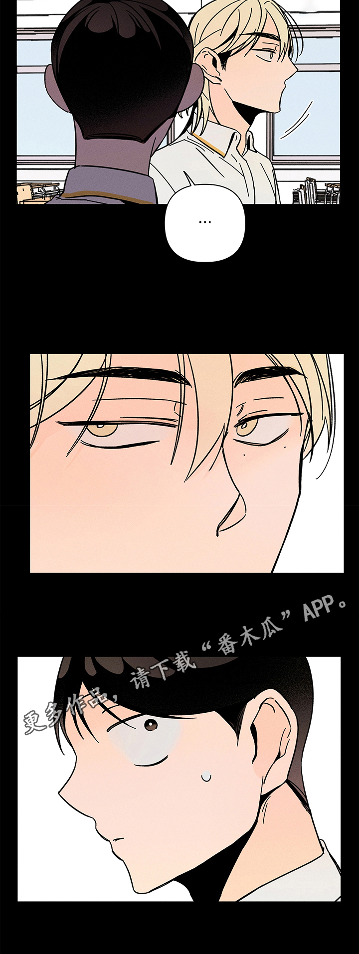 《耳边轻语》第14章反省 第12页