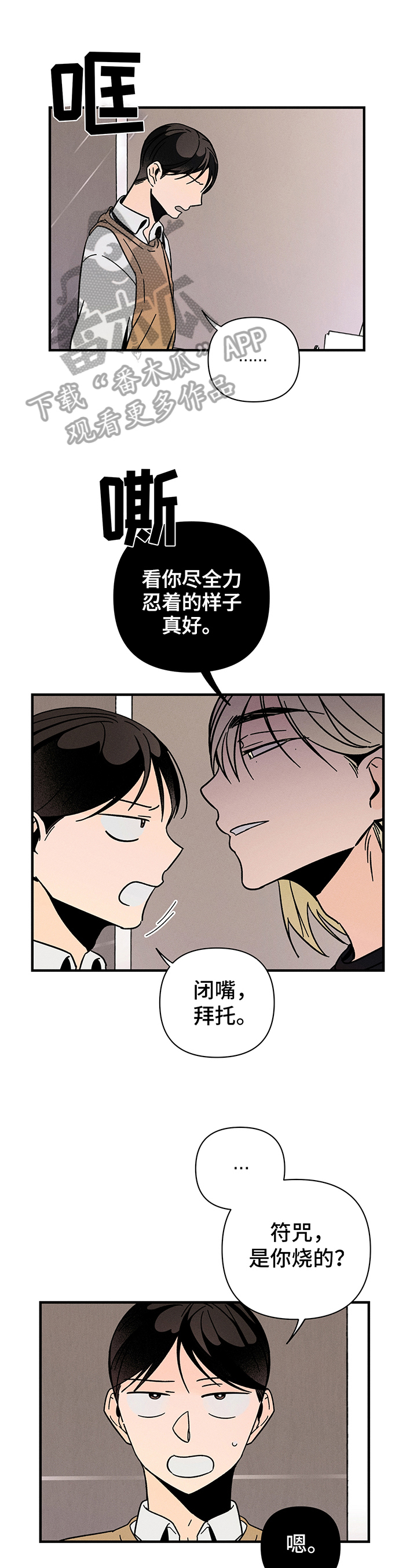 《耳边轻语》第14章反省 第1页