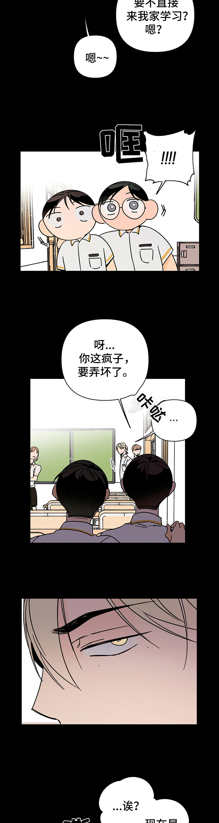 《耳边轻语》第14章反省 第5页