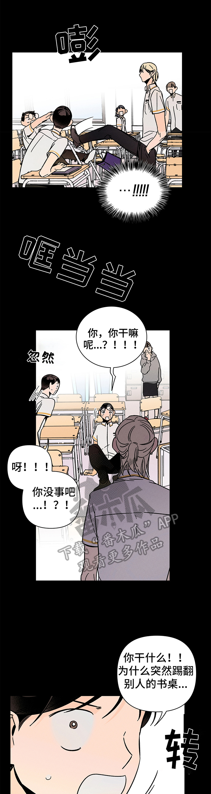《耳边轻语》第14章反省 第7页